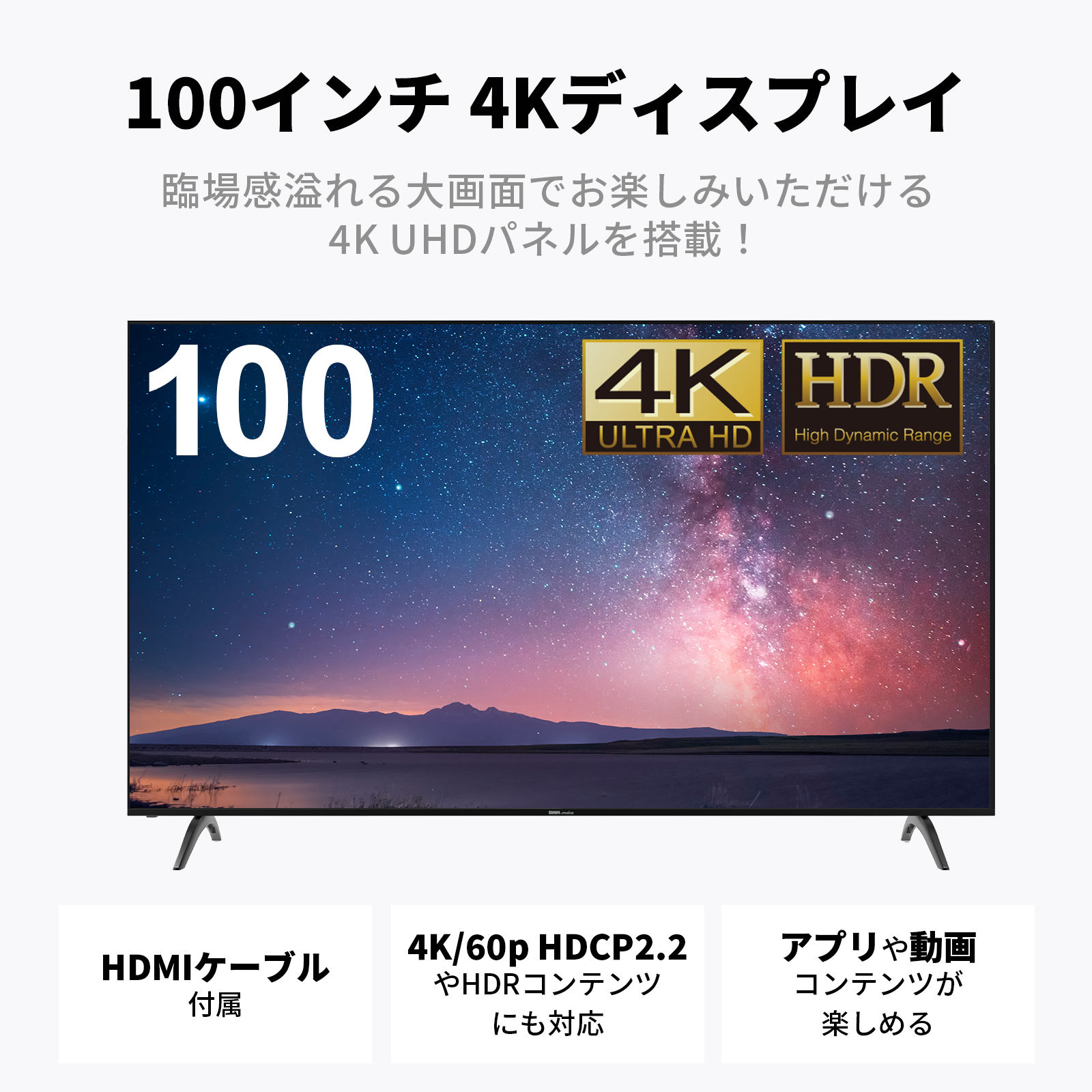 100型 4Kディスプレイ　DKS-4K100DG7