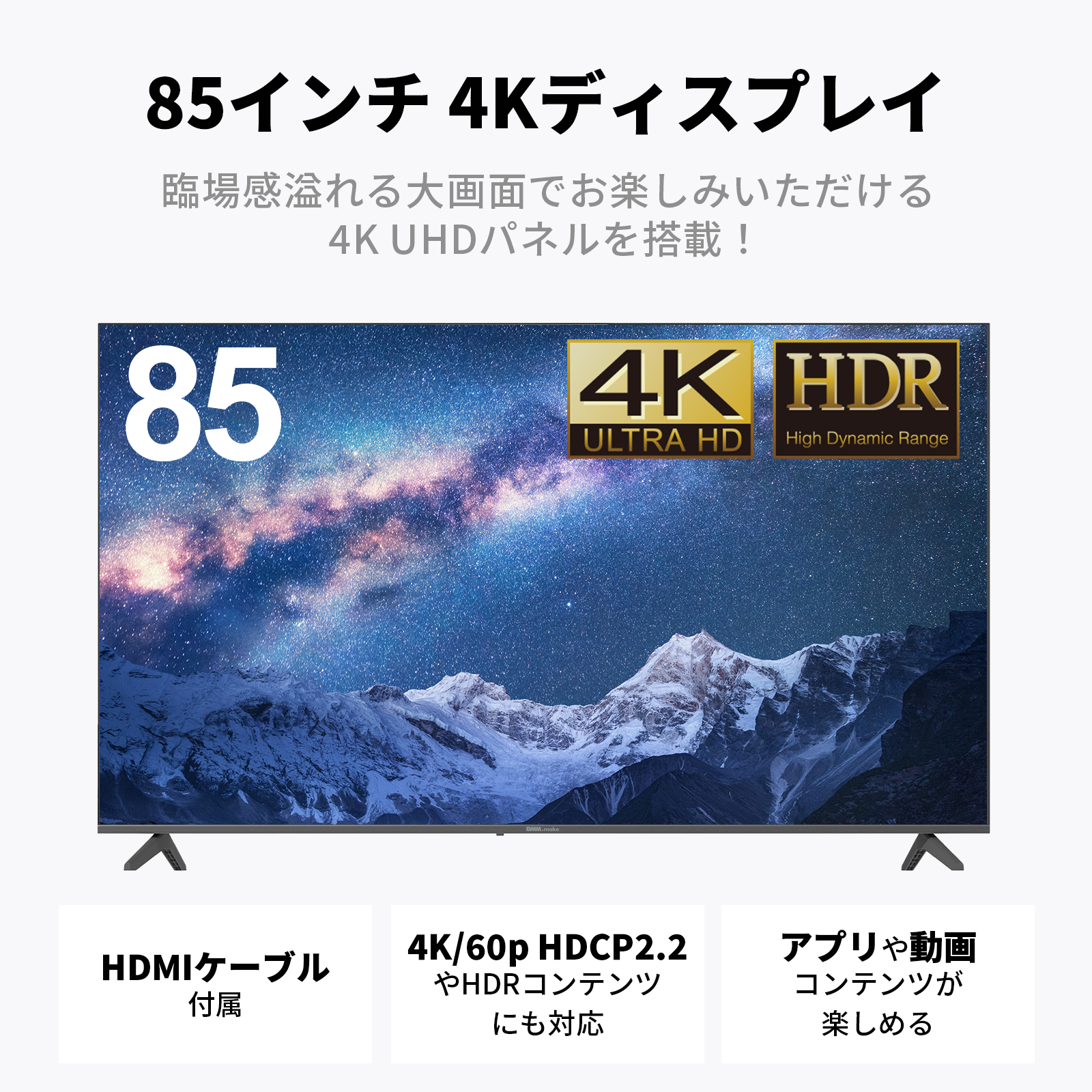 85型 4Kディスプレイ　DKS-4K85DG7