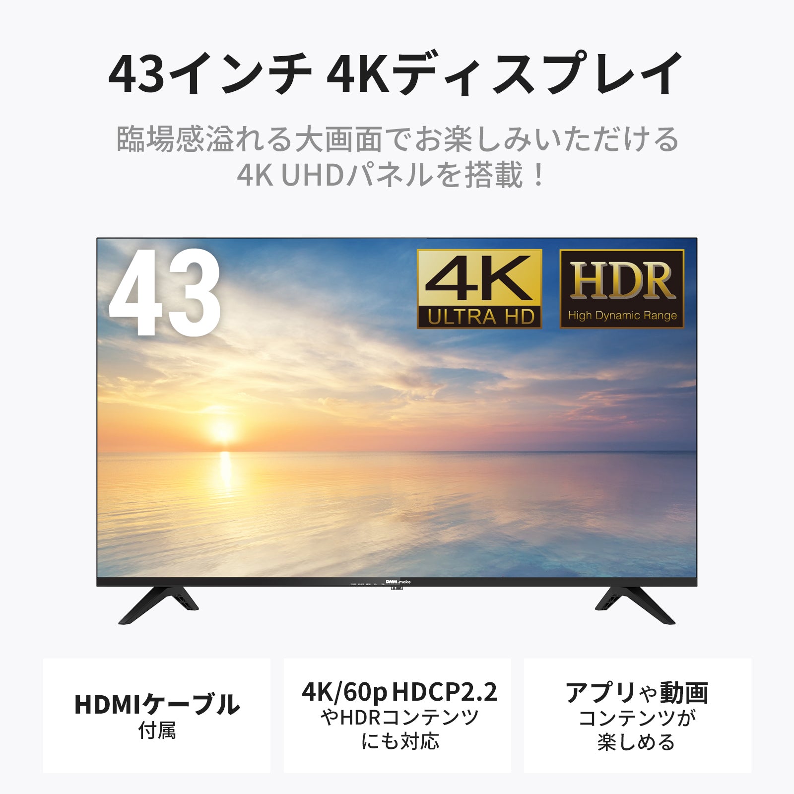43型 4Kディスプレイ　DKS-4K43DG6