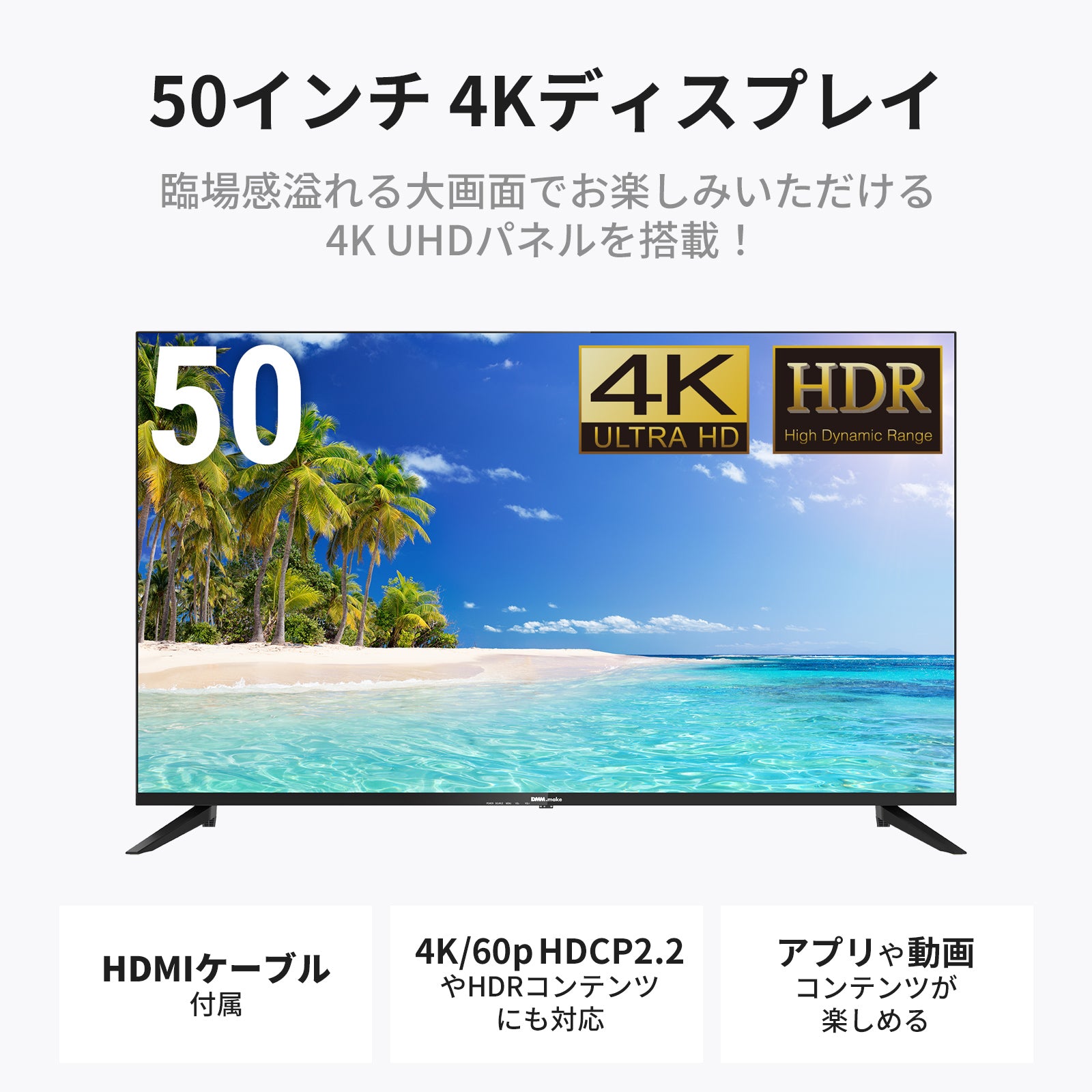 50型 4Kディスプレイ　DKS-4K50DG6