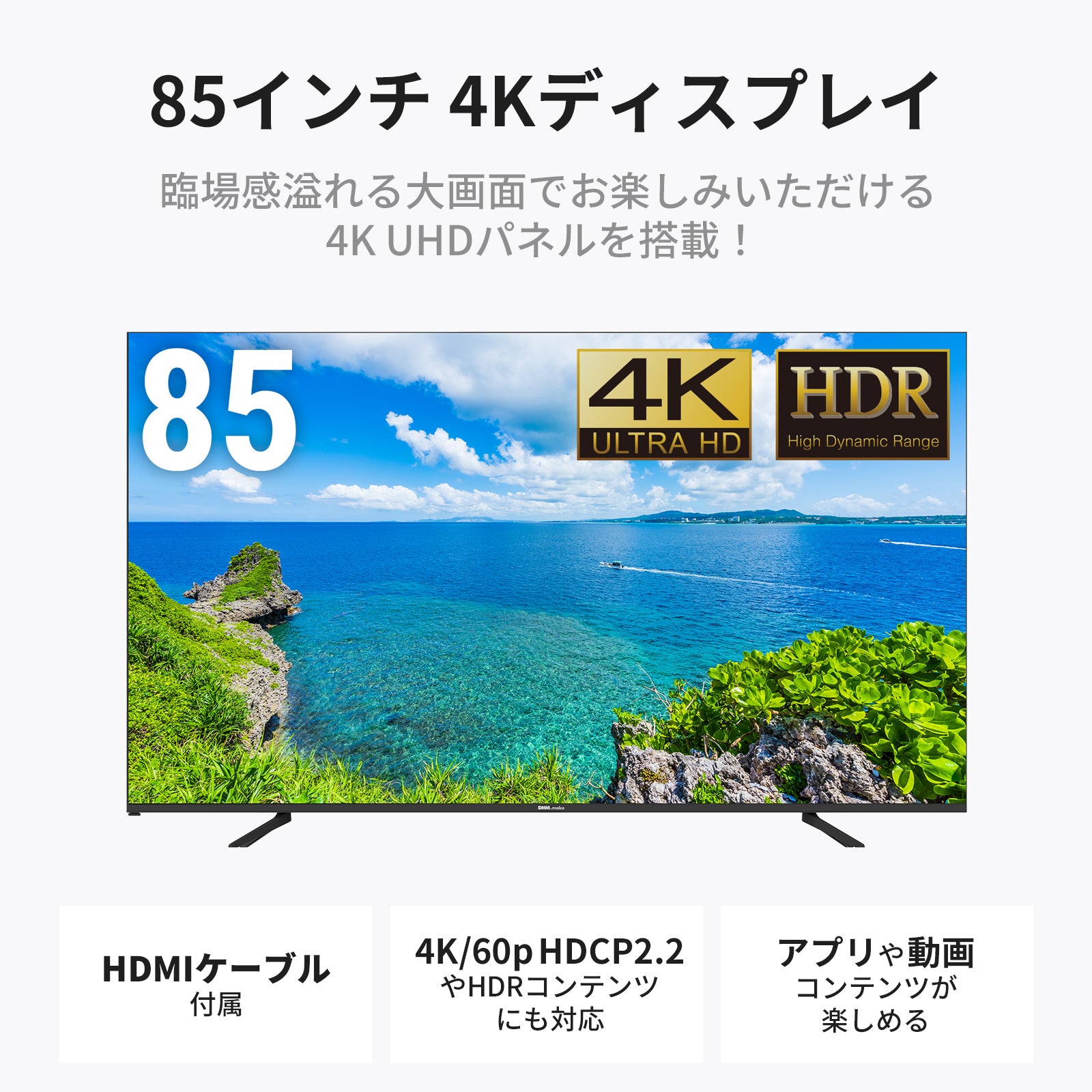 【販売終了】 DKS-4K85DG6